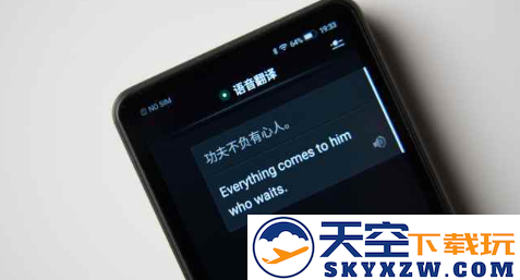 安卓翻译官app安卓版下载