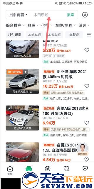 瓜子二手车app最新官方版下载