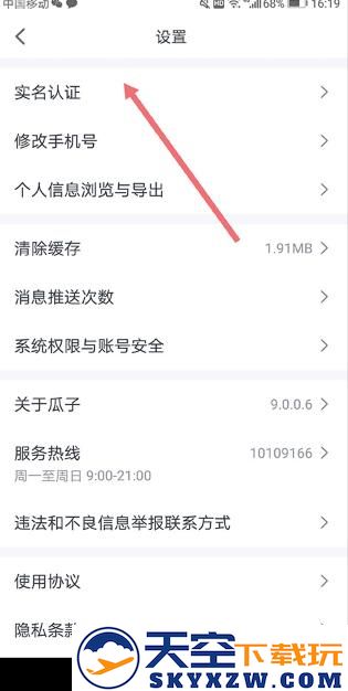 瓜子二手车app最新官方版下载