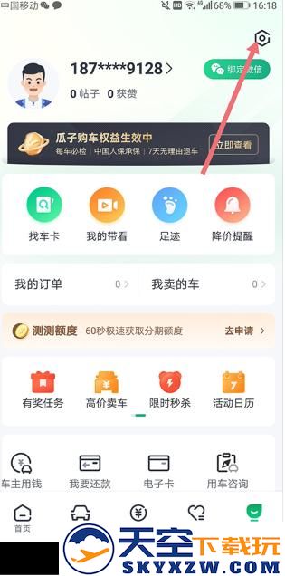 瓜子二手车app最新官方版下载