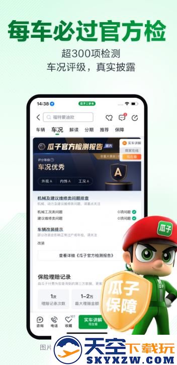 瓜子二手车app最新