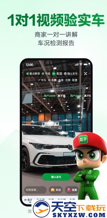 瓜子二手车app最新