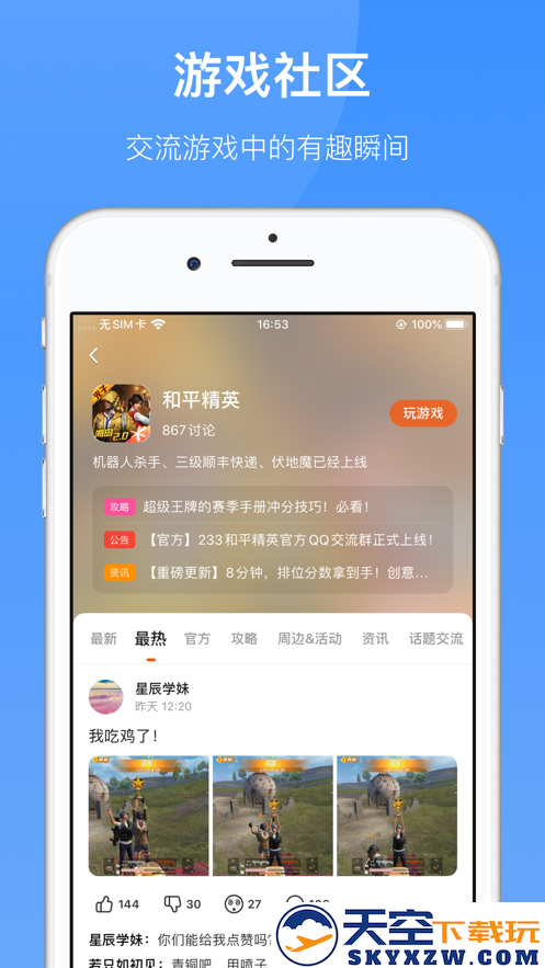 233乐园app安装