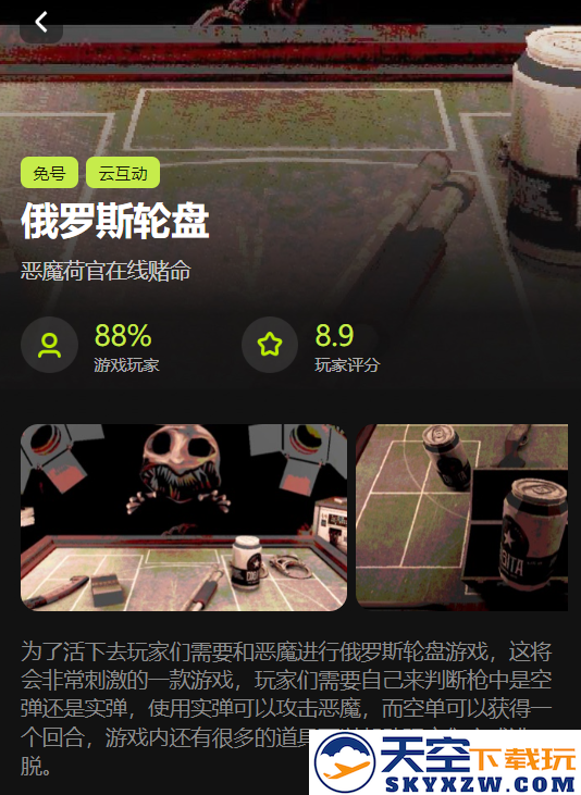 3A游戏云玩游戏平台免费下载(3A云游戏)