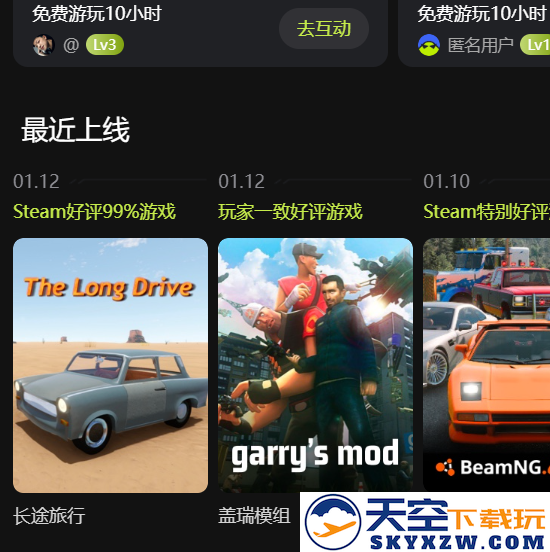 3A游戏云玩游戏平台免费下载(3A云游戏)