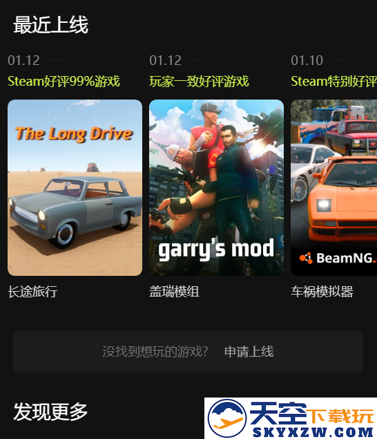 PalWorld云玩游戏平台免费(3A云游)