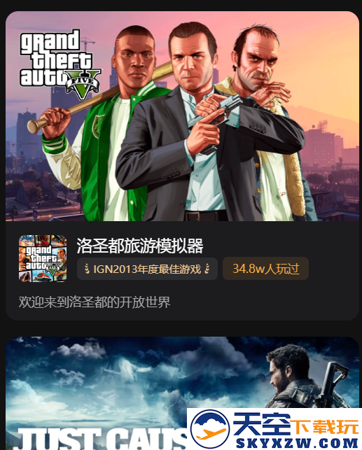 3A游戏云玩游戏平台免费下载(3A云游戏)