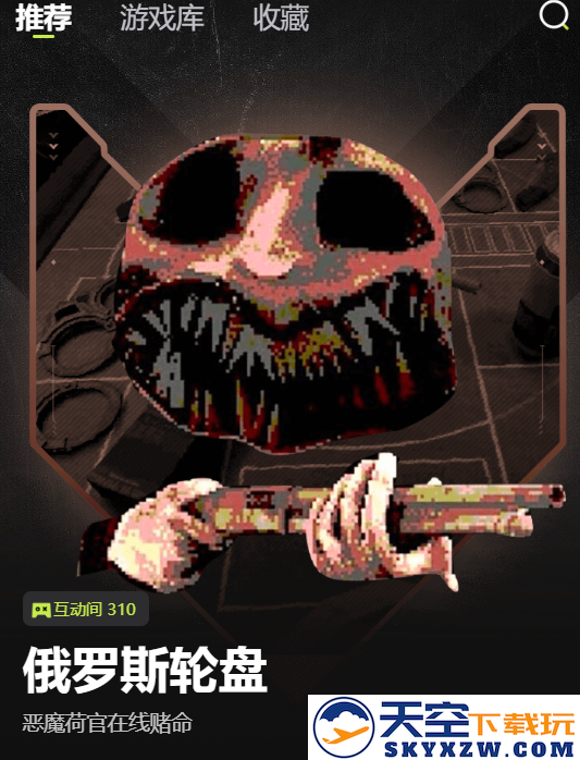 PalWorld云玩游戏平台免费(3A云游)