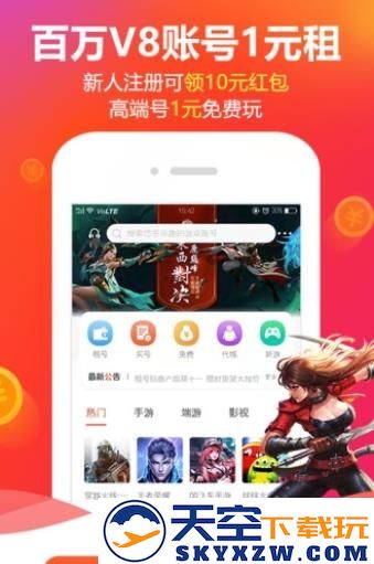 租号玩助力器吃鸡版