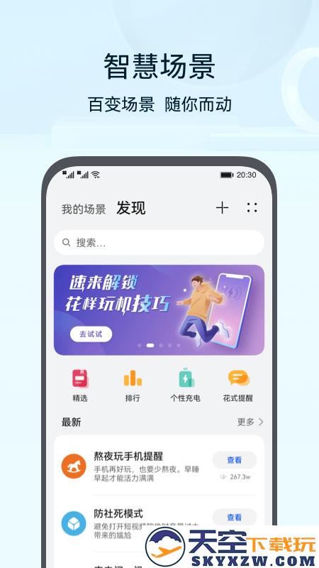 华为智能家具2025(智慧生活)