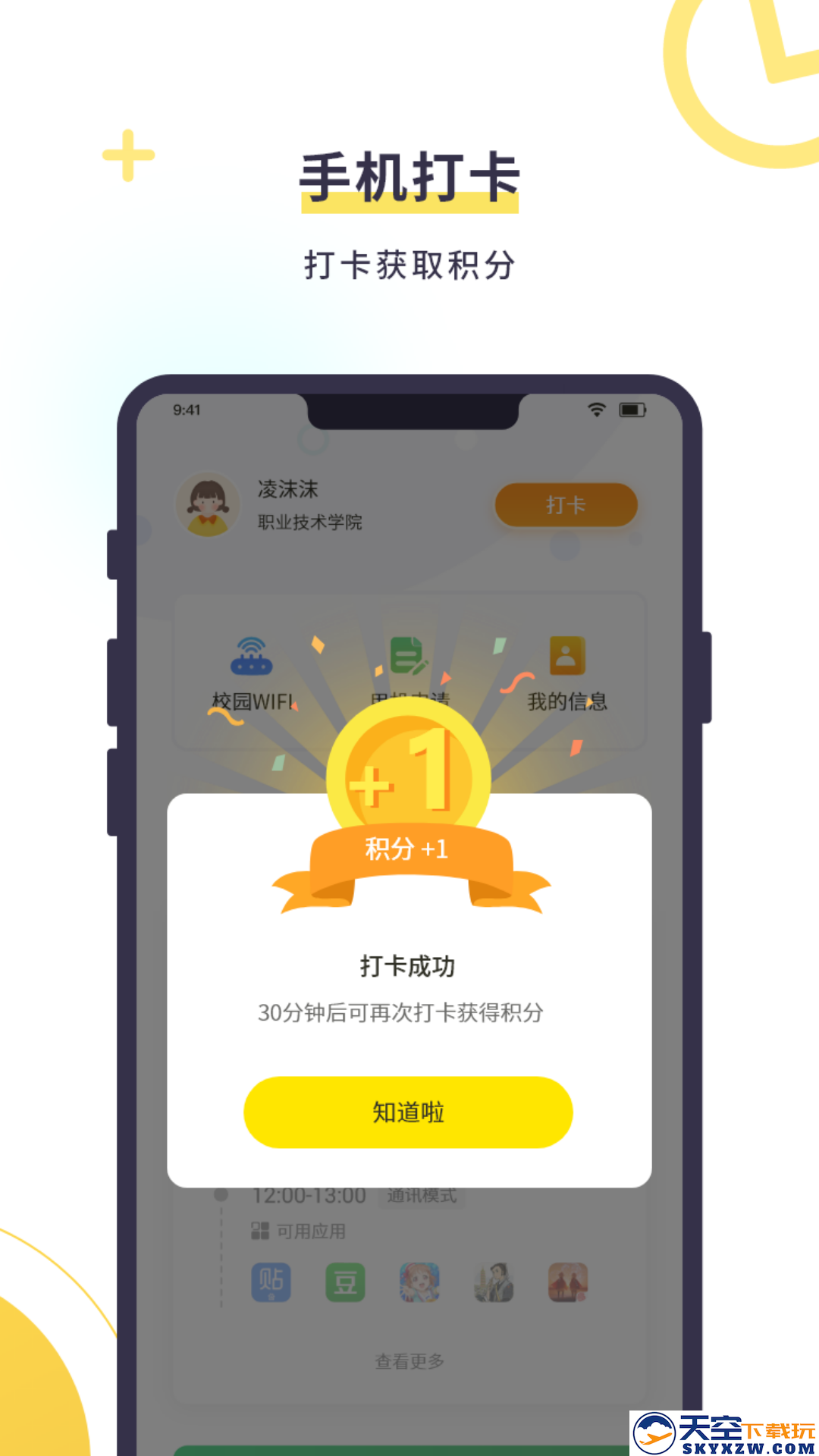 数育帮孩子app