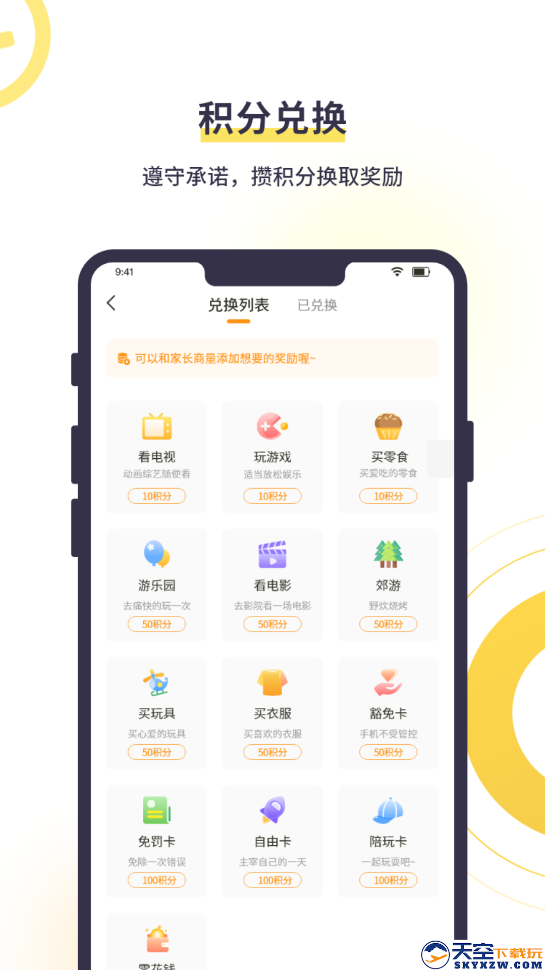数育帮孩子app