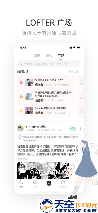 网易LOFTER