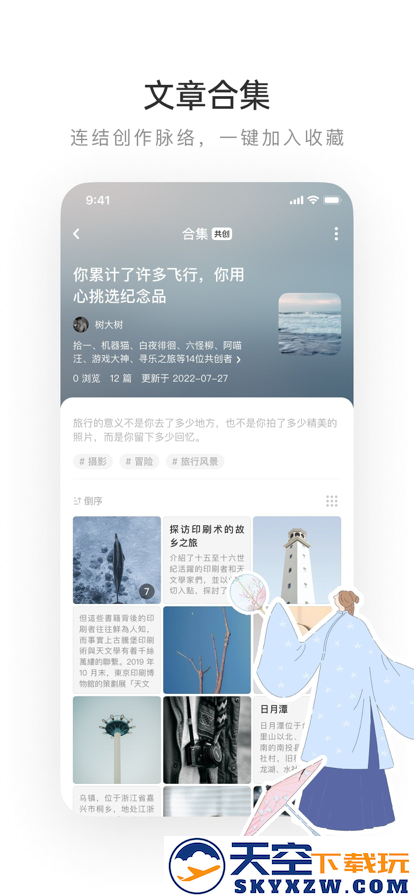 网易LOFTER