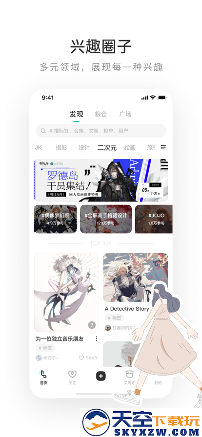 网易LOFTER