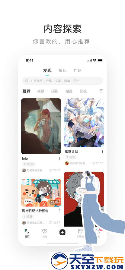 网易LOFTER