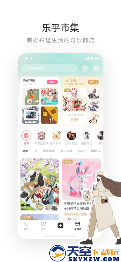 网易LOFTER