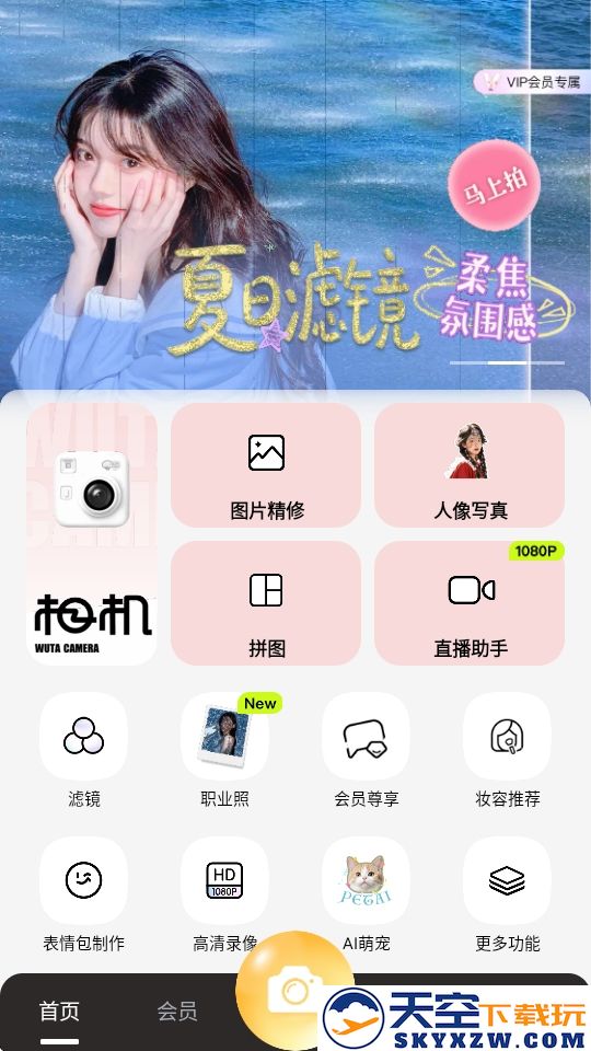 2025无他相机最新版本下载