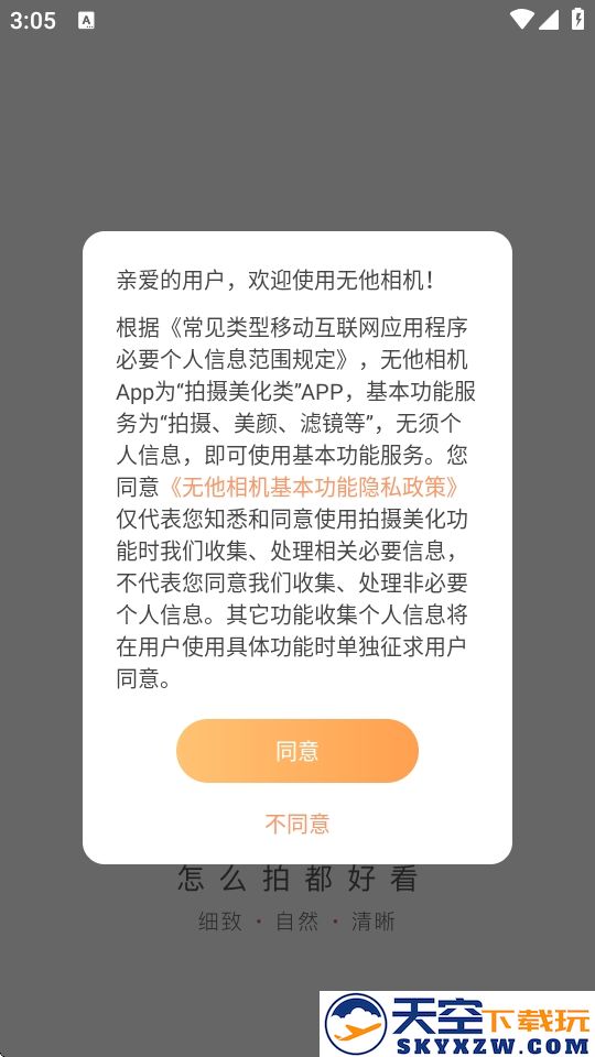 2025无他相机最新版本下载