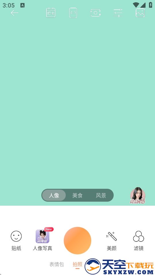 2025无他相机最新版本下载