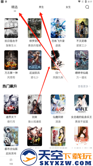 笔趣阁红色版免费下载