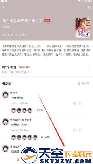 笔趣阁红色版免费下载