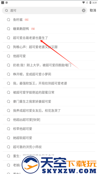 笔趣阁红色版免费下载