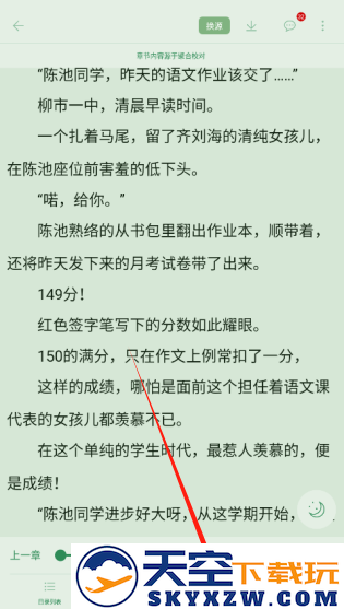 笔趣阁红色版免费下载