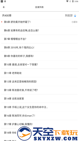 笔趣阁红色版免费下载