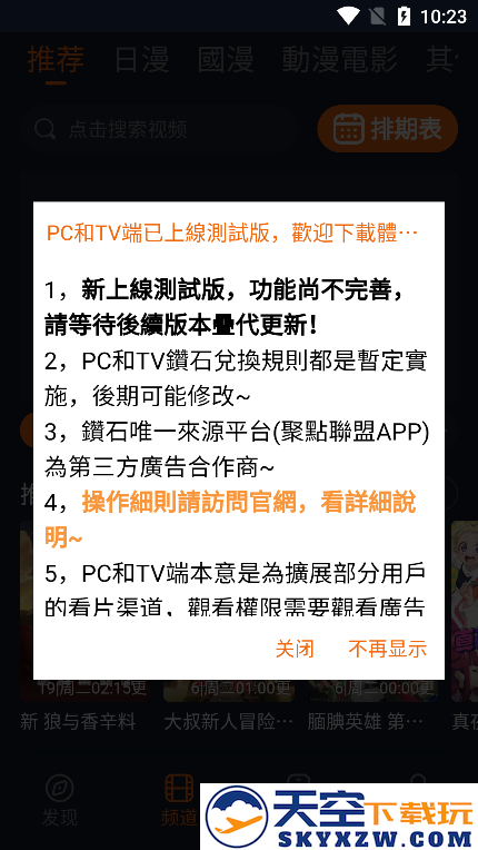 jocy.ty囧次元官方正版下载
