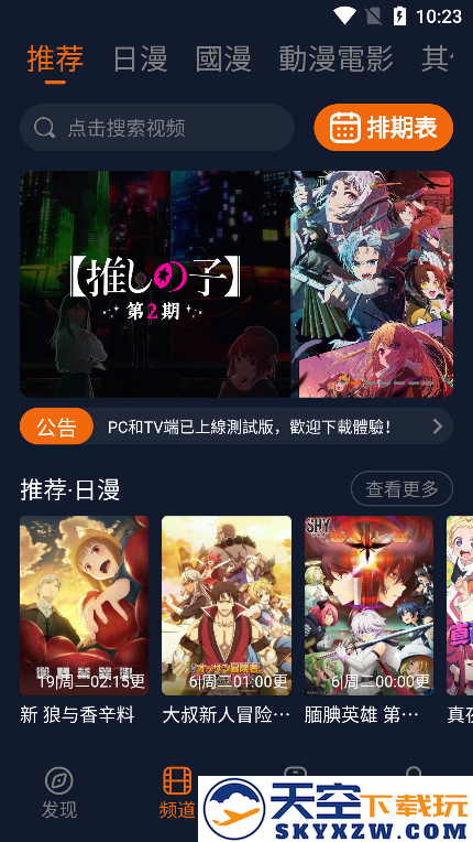 jocy.ty囧次元官方正版下载