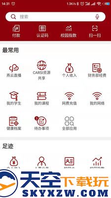 北京大学app手机客户端
