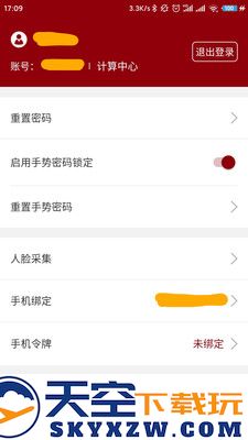 北京大学app手机客户端