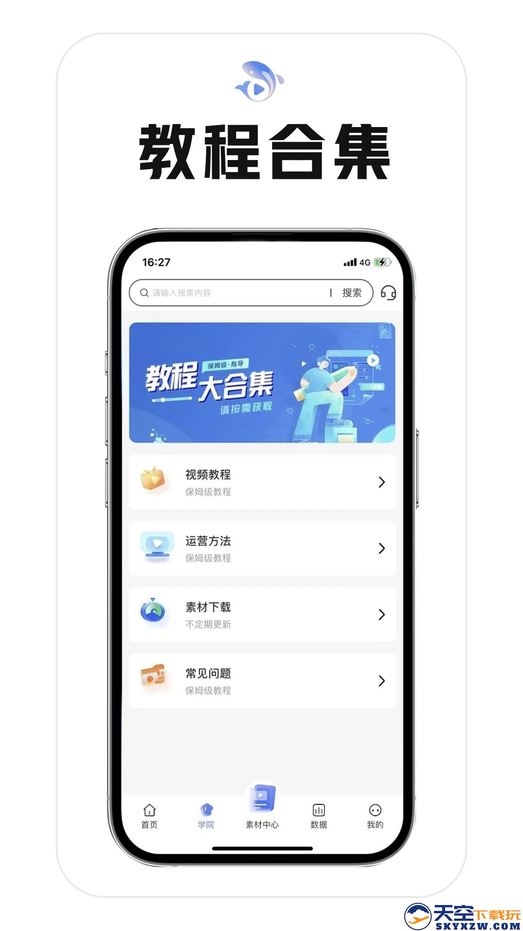 悦拜短剧app(鲤享)