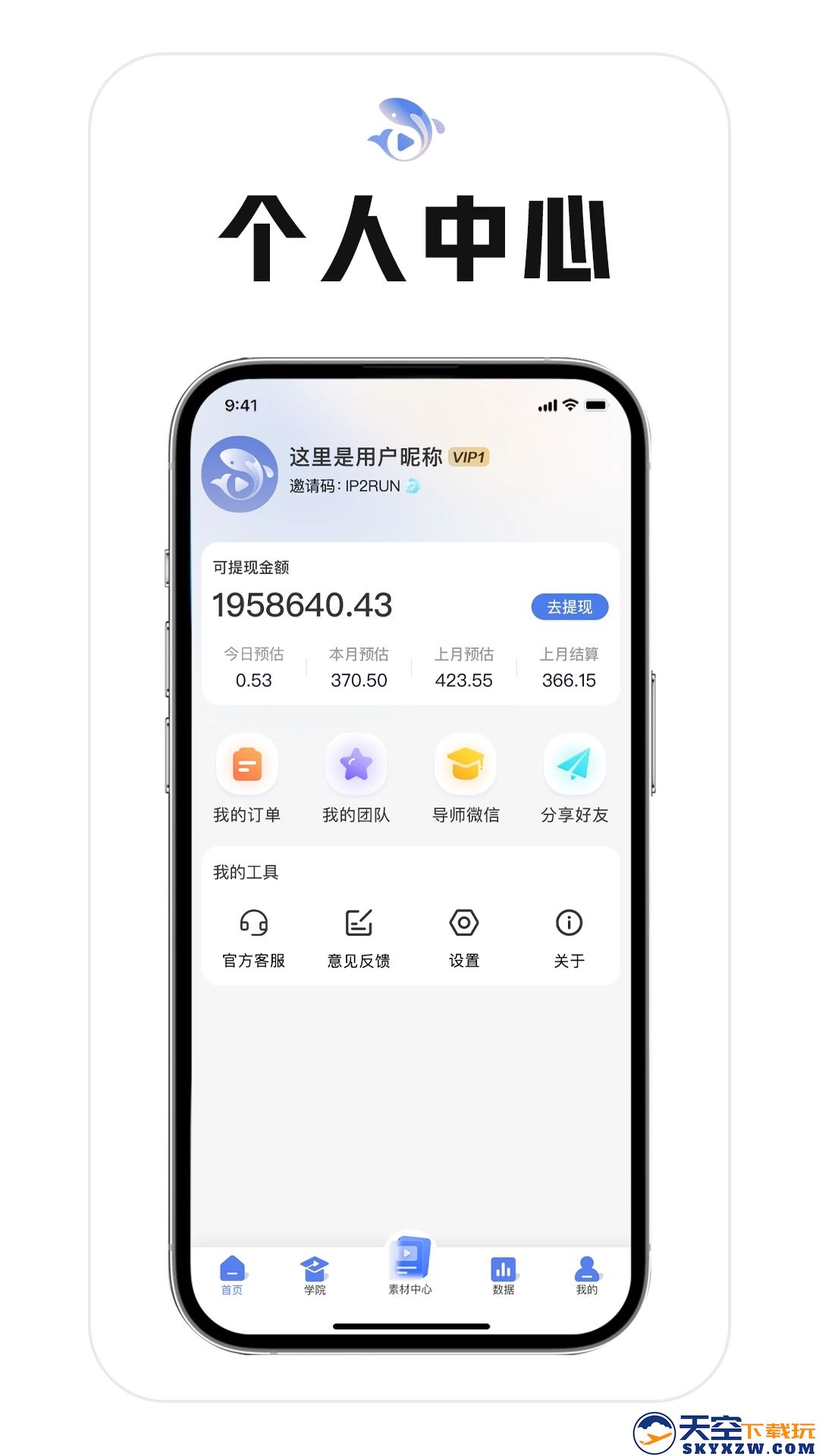 悦拜短剧app(鲤享)