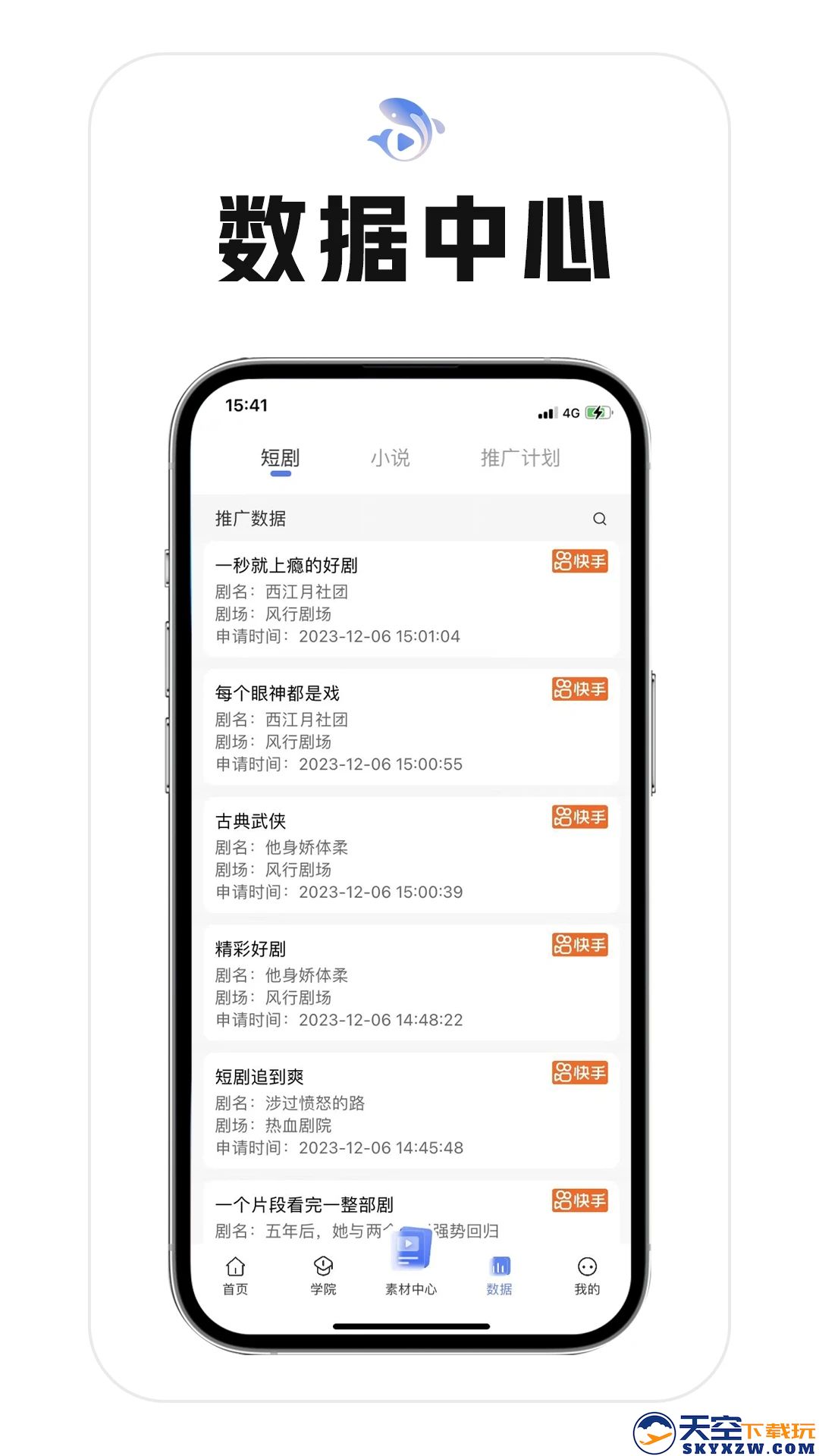 悦拜短剧app(鲤享)