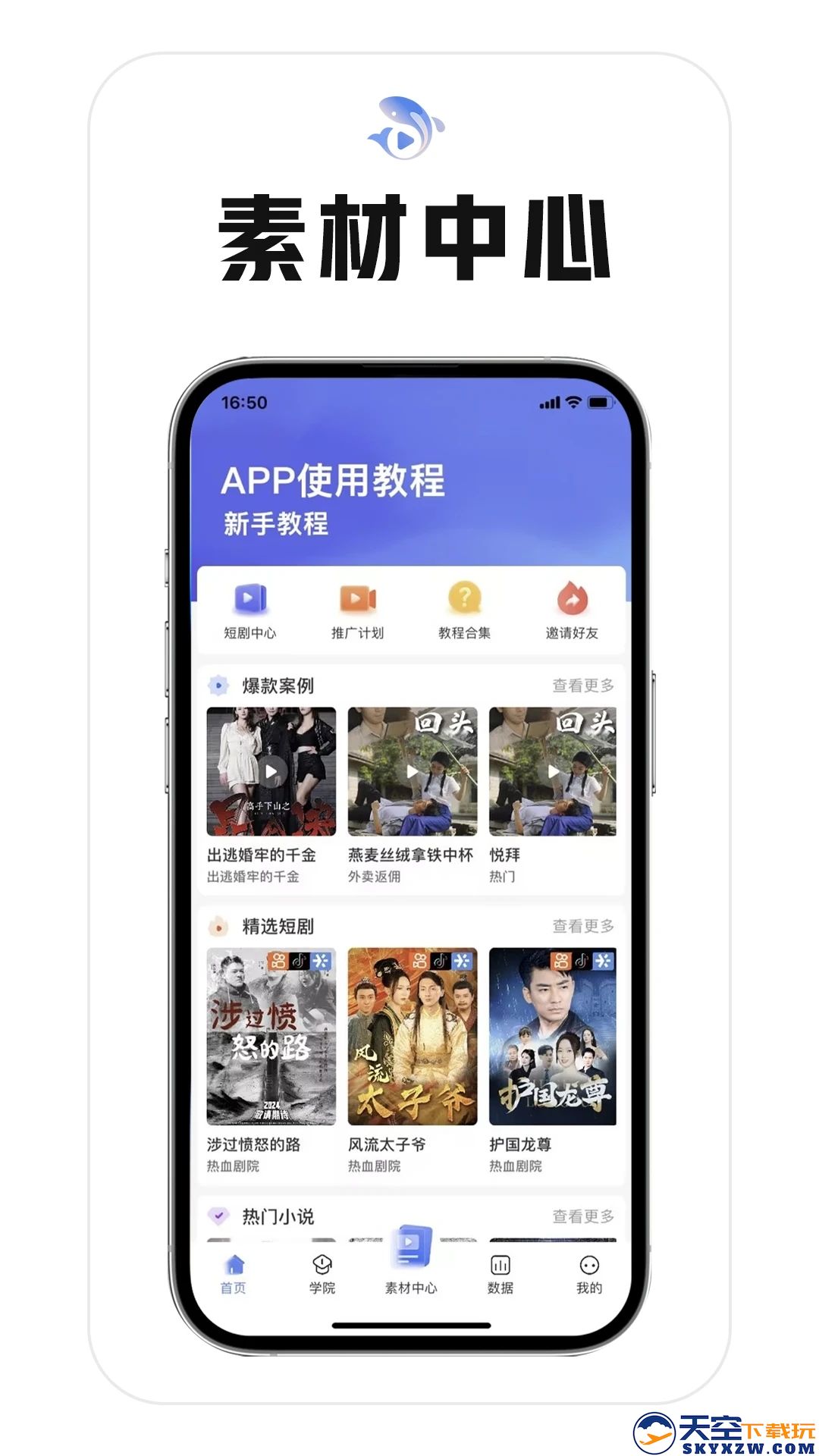 悦拜短剧app(鲤享)