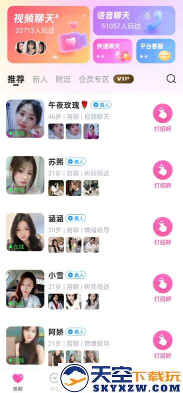 甜蕉最新版本下载