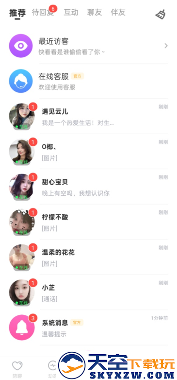 甜蕉最新版本下载