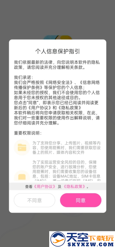 甜蕉本