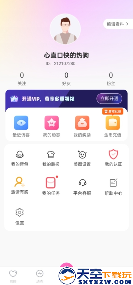 甜蕉本