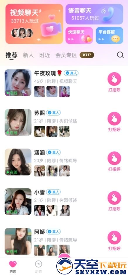 甜蕉本