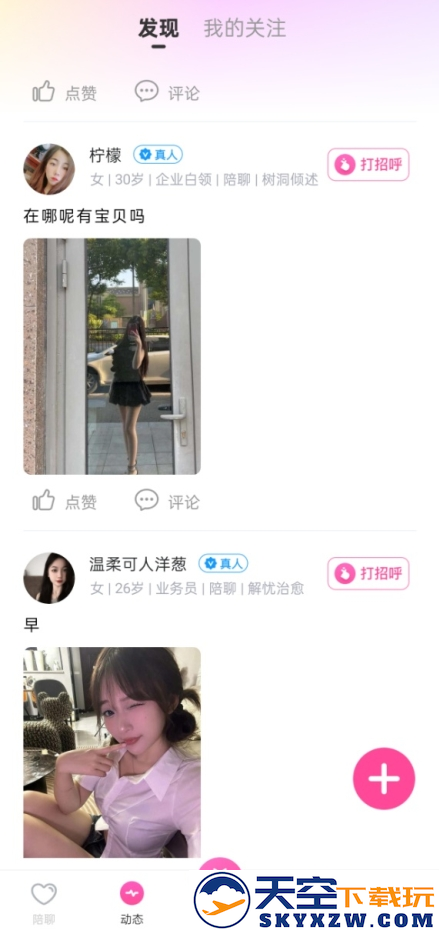 甜蕉本