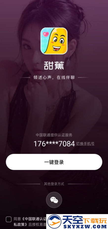 甜蕉本