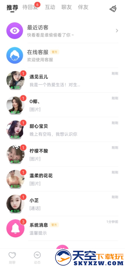 甜蕉本
