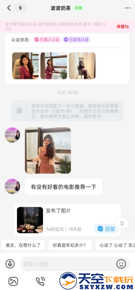 甜蕉本