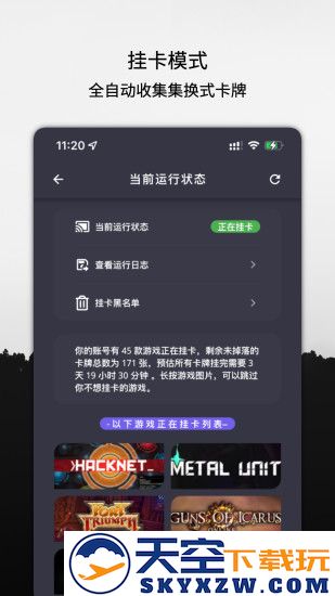 云挂卡app