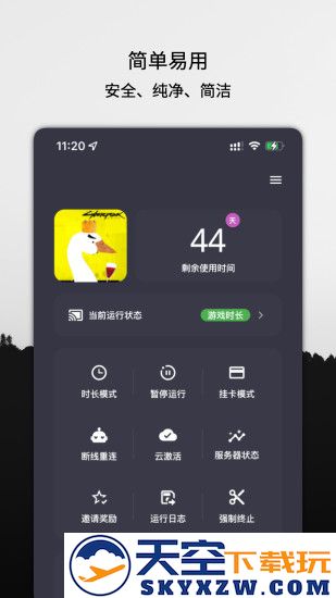 云挂卡app