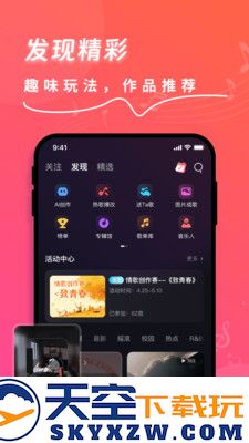 快歌app