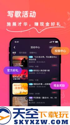 快歌app